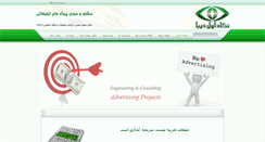 Desktop Screenshot of negaheavval.com